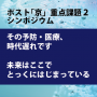 banner_sympo20190118.png